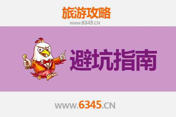 白沙旅游全攻略：资深博主亲授几大忠告与须知