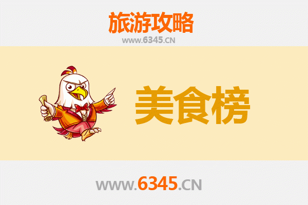 白沙美食排行榜前十名：舌尖上的黎族风情之旅