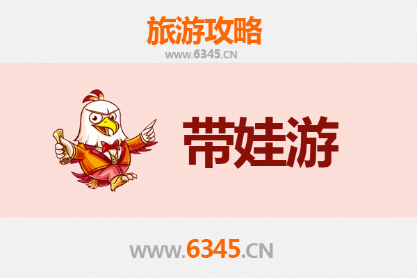 白沙亲子游全攻略：带娃出行注意事项与贴心指南