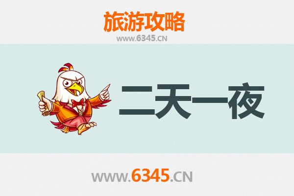 白沙金波乡两天一夜深度游攻略及费用明细